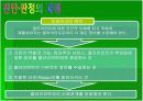 장애의 진단과 판정   13페이지