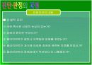 장애의 진단과 판정   14페이지