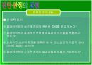 장애의 진단과 판정   15페이지