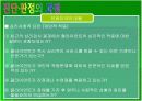 장애의 진단과 판정   16페이지