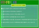 장애의 진단과 판정   17페이지