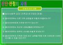 장애의 진단과 판정   18페이지