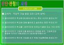 장애의 진단과 판정   19페이지