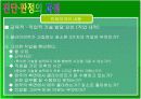 장애의 진단과 판정   20페이지