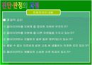 장애의 진단과 판정   22페이지