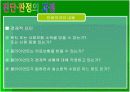 장애의 진단과 판정   23페이지