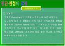 장애의 진단과 판정   25페이지