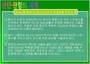 장애의 진단과 판정   34페이지