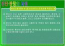 장애의 진단과 판정   35페이지
