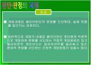 장애의 진단과 판정   37페이지