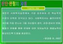 장애의 진단과 판정   38페이지