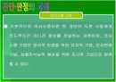장애의 진단과 판정   39페이지