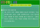 장애의 진단과 판정   48페이지