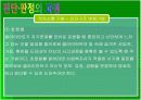 장애의 진단과 판정   50페이지