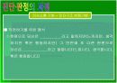 장애의 진단과 판정   53페이지