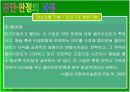장애의 진단과 판정   54페이지