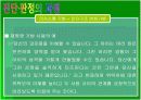 장애의 진단과 판정   55페이지