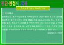 장애의 진단과 판정   56페이지
