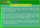 장애의 진단과 판정   58페이지