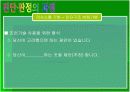 장애의 진단과 판정   62페이지