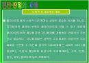 장애의 진단과 판정   66페이지