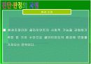 장애의 진단과 판정   68페이지