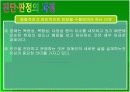 장애의 진단과 판정   79페이지