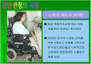 장애의 진단과 판정   82페이지