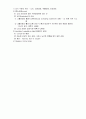 Traumatic Brain Injury(TBI) 3페이지