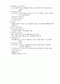 Traumatic Brain Injury(TBI) 16페이지