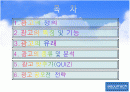 광고전략 및 분석 2페이지