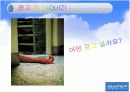 광고전략 및 분석 11페이지