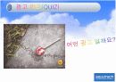 광고전략 및 분석 12페이지