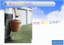 광고전략 및 분석 13페이지