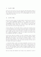 도로의 역사 2페이지