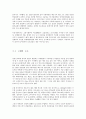 도로의 역사 3페이지