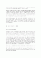 도로의 역사 5페이지