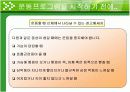 고열합 운동과 처방 9페이지