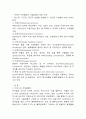 국제물류의 중요성과 주요기능 앞으로의 전망 3페이지