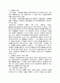 마케팅 관리 1페이지