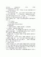 마케팅 관리 3페이지