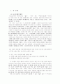 린 시스템의 조사 2페이지
