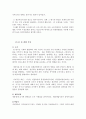 린 시스템의 조사 3페이지