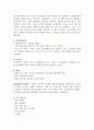 린 시스템의 조사 4페이지