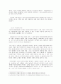 린 시스템의 조사 6페이지