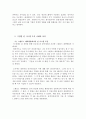 린 시스템의 조사 8페이지