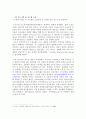 린 시스템의 조사 9페이지