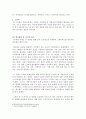 린 시스템의 조사 12페이지