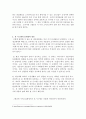 린 시스템의 조사 13페이지