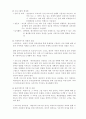 프로포절>장애인과 비장애인 아동 통합 교육 프로포절 4페이지